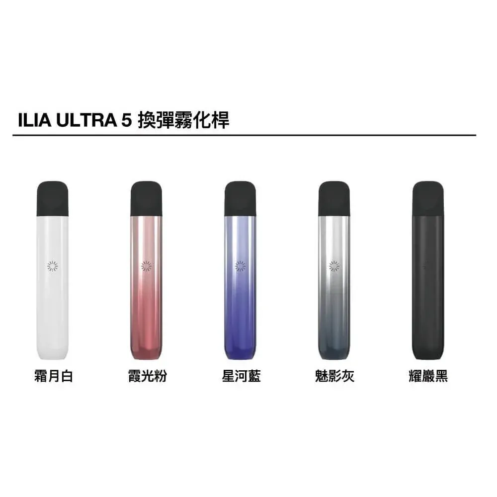 ILIA Ultra5 產品外觀 RELX五代主機對比 ILIA Ultra5:性能、煙彈通用性選購指南(图2)
