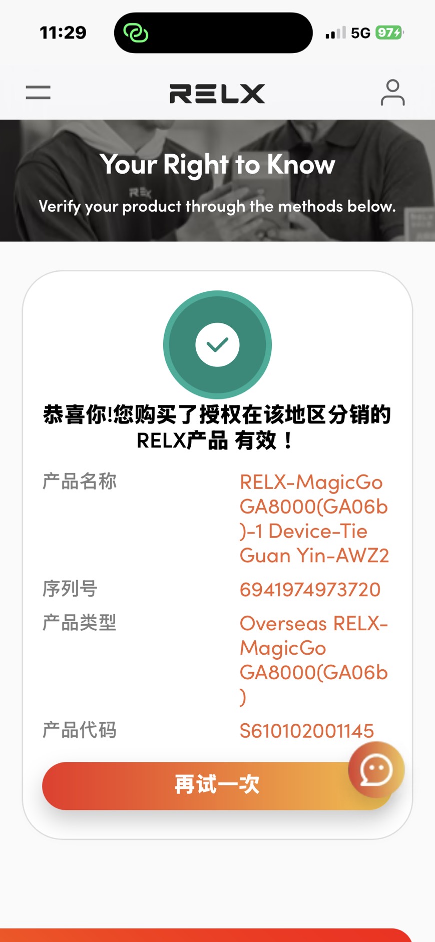 台灣RELX電子煙用戶真實口感評價與正品回購反饋 RELX悅刻電子煙值得買嗎?穩坐市佔第一的6大推薦理由(图2)