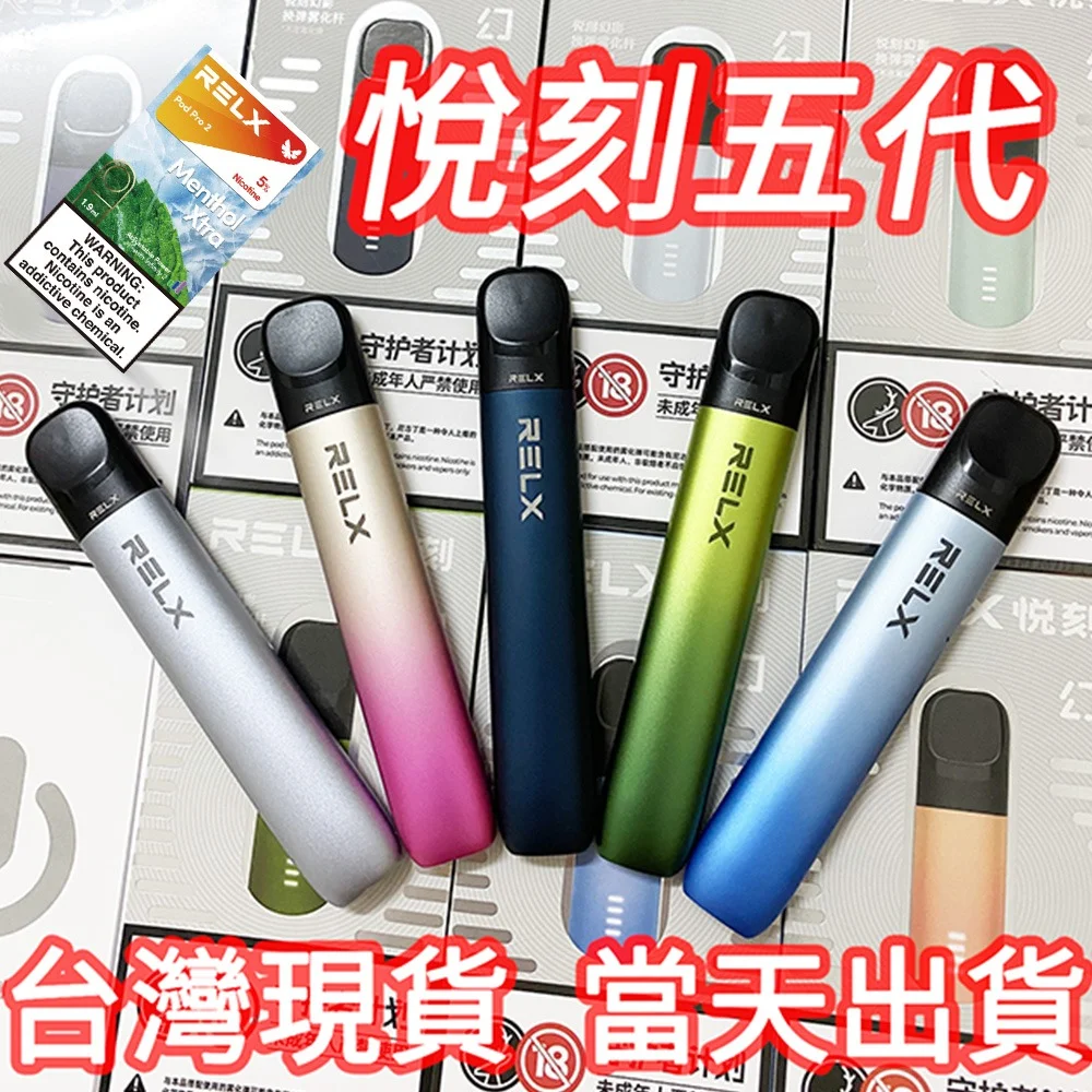 RELX 悅刻 5 代新手使用說明書:五代主機開箱教學(图3)