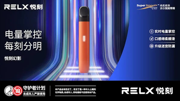 RELX 悅刻 5 代新手使用說明書:五代主機開箱教學(图2)